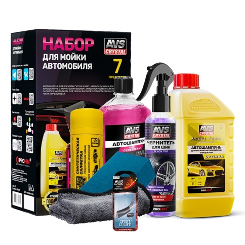 Набор для мойки автомобиля AVS AVK-875 фото 2