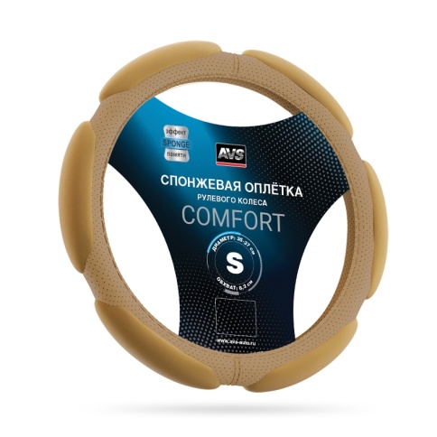 Спонжевая оплетка руля AVS SP-426S-BE ( размер S, бежевый) - Серия "Sponge" фото 1
