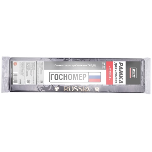 Рамка под номерной знак книжка, рельеф "Russia" (чёрный, золото) AVS RN-09 фото 4