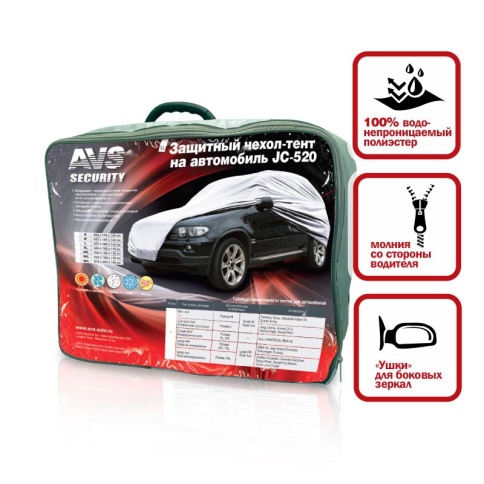 Защитный чехол-тент на джип AVS JC-520 "3XL" 533х196х152см (водонепроницаемый) фото 1