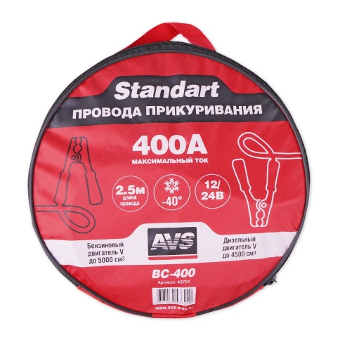 Провода прикуривания AVS Standart BC-400 (2,5 метра) 400А фото 2