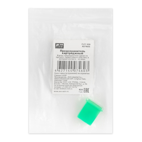 Предохранитель картриджный AVS FJ17-40A в пакете фото 2