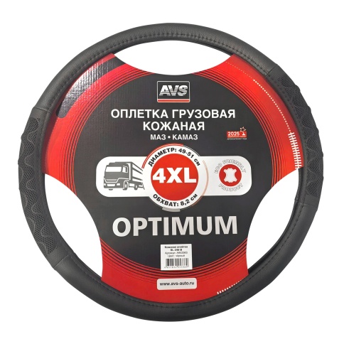 Оплетка на руль грузовая (экокожа) AVS SL-346-B (черный, 49-51 см, ширина 8,2 см) - Серия "Optimum" фото 1