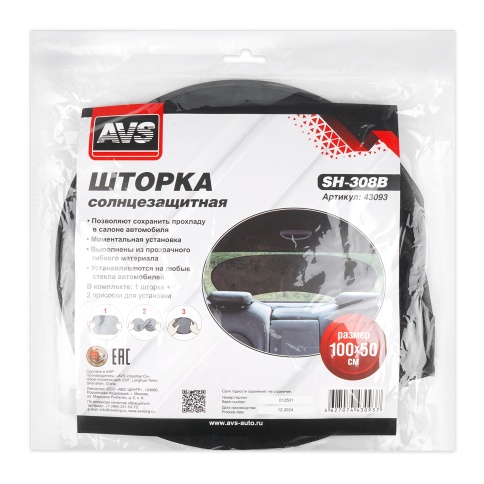 Шторка солнцезащитная (на заднее стекло) SH-308B 50x100 cm фото 3