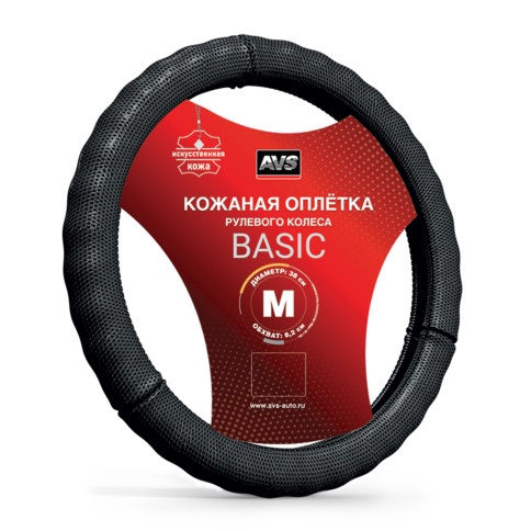 Оплетка на руль (иск. кожа) AVS IL-296M-B (размер M, черный) - Серия "Basic" фото 1