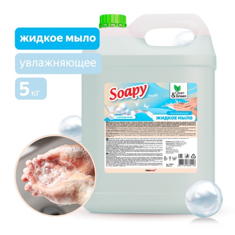 Жидкое мыло "Soapy" с перламутром 5 л. Clean&Green CG8011 фото 1