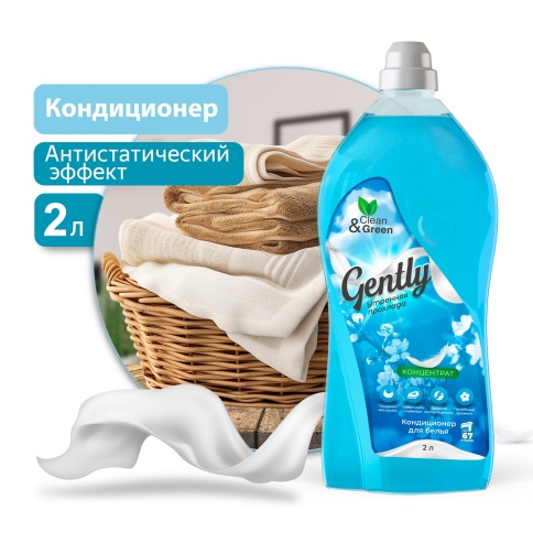 Кондиционер для белья Gently "Утренняя прохлада" (концентрат, голубой) 2 л. Clean&Green CG8278 фото 1