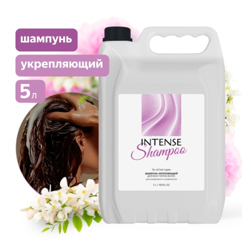 Шампунь для волос INTENSE укрепляющий (для всех типов волос) 5 л. (ПЭНД) Clean&Green CG8333 фото 1