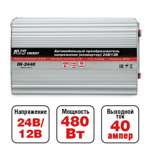 Автомобильный инвертор 24/12V AVS IN-2440 (40A) фото 1