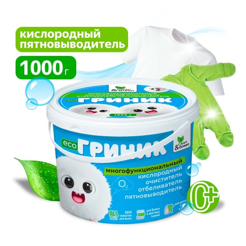 Кислородный пятновыводитель-отбеливатель-очиститель "Гриник" (порошок) 1 кг. Clean&Green CG8330 фото 1
