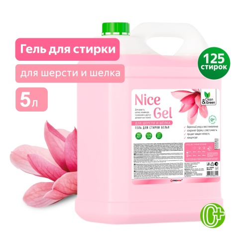 Гель для стирки "Nice Gel" для шерсти и шёлка (концентрат) 5 л. (ПЭНД) Clean&Green CG8345 фото 1