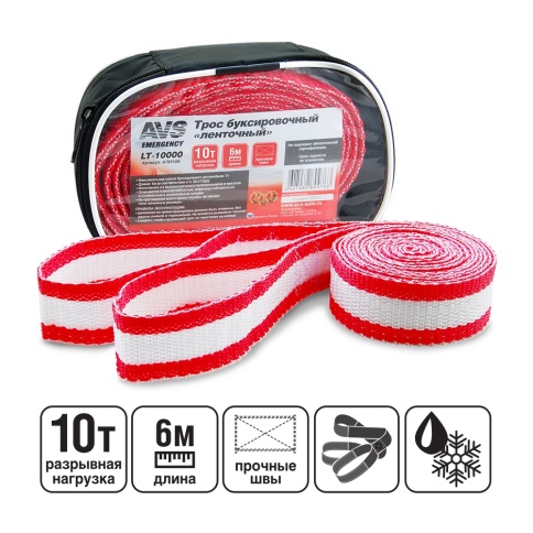 Трос буксировочный без крюков AVS LT-10000 10т 6м, в сумке фото 1