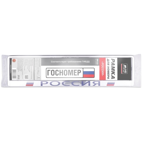 Рамка под номерной знак "Россия" (хром, синий) AVS RN-03 фото 4