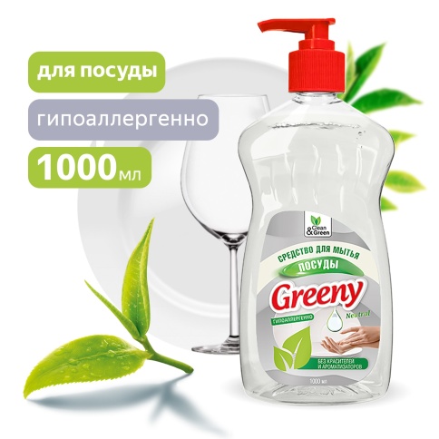 Средство для мытья посуды "Greeny" Neutral с дозатором 1000 мл. Clean&Green CG8141 фото 1