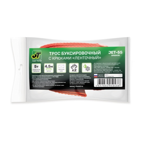 Трос буксировочный с крюками JT JET-5S 5т 4,5м, в пакете фото 4