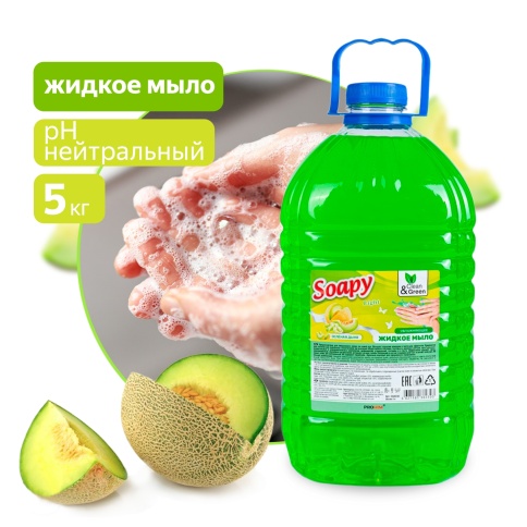 Жидкое мыло "Soapy" Light "Зеленая дыня" 5 л. Clean&Green CG8230 фото 1