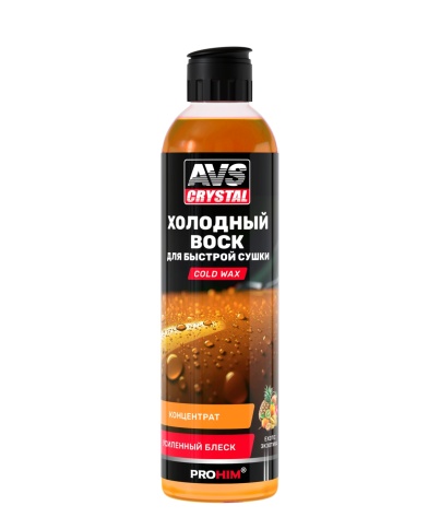 Холодный воск "Экзотика" (концентрат) 250 мл AVS AVK-976 фото 1