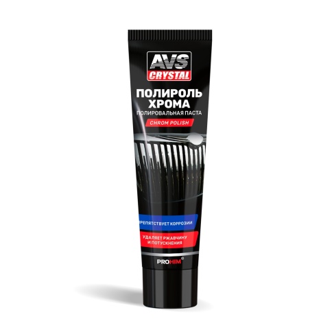 Полироль хрома (туба) 100 мл AVS AVK-076 фото 1