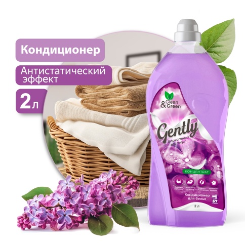 Кондиционер для белья Gently "Бархатный восторг" (концентрат, сиреневый) 2 л. Clean&Green CG8280 фото 1