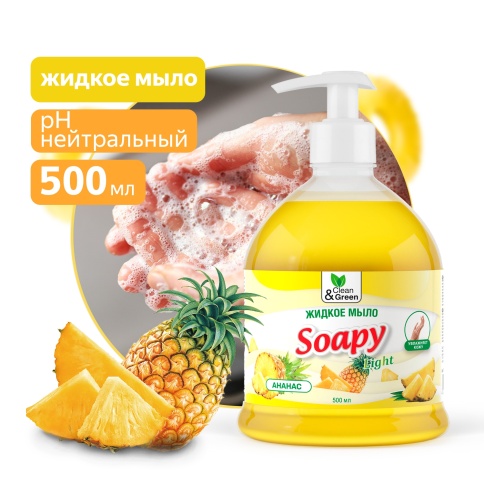 Жидкое мыло "Soapy" Light "Ананас" с дозатором 500 мл. Clean&Green CG8241 фото 1