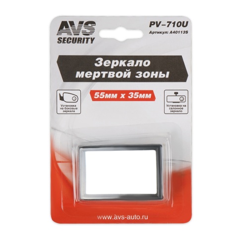 Зеркало прямоугольное мертвой зоны не регулируемое AVS PV-710U фото 2