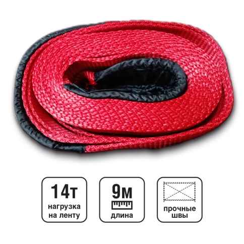 Трос (стропа) динамический AVS DT-14 14т 9м, в сумке фото 1