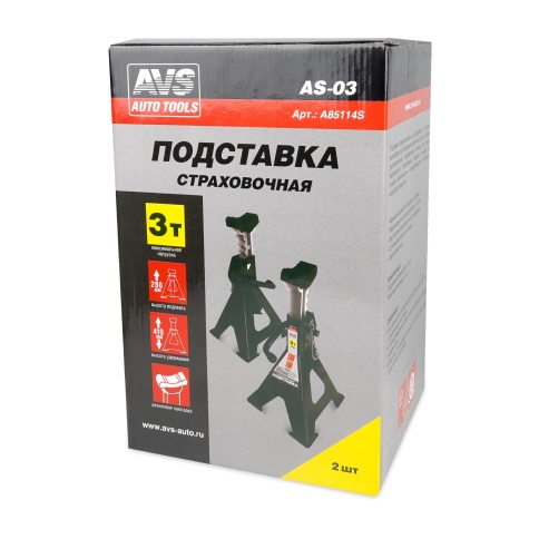 Подставка страховочная 3т, 280-410 мм, 2 шт с доп .фиксатором AVS AS-03 фото 7