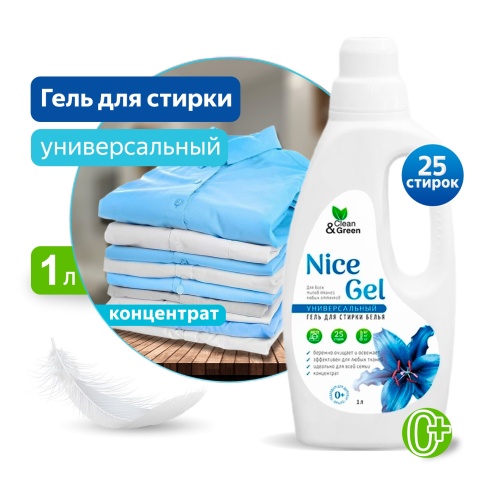 Гель для стирки "Nice Gel" универсальный (концентрат) 1000 мл. (ПЭНД) Clean&Green CG8290 фото 1