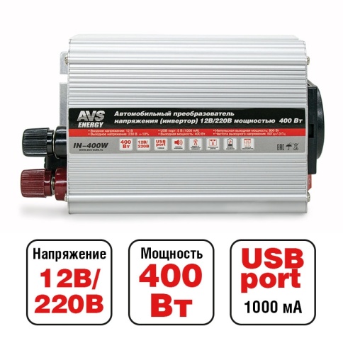 Автомобильный инвертор 12/220V AVS IN-400W фото 1