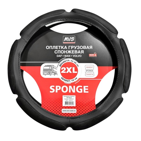 Оплетка на руль грузовая (спонж) AVS SP-352-B (черный, 44-46 см, ширина 10 см) - Серия "Sponge" фото 1