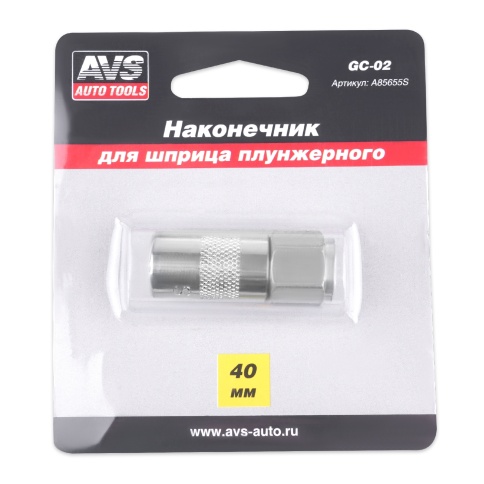 Наконечник для шприца плунжерного AVS GC-02 фото 3