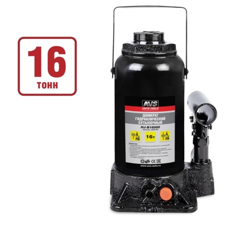 Домкрат гидравлический AVS HJ-B16000, 16т, 225-425мм. с клапаном (сумка, ремкомплект) фото 1