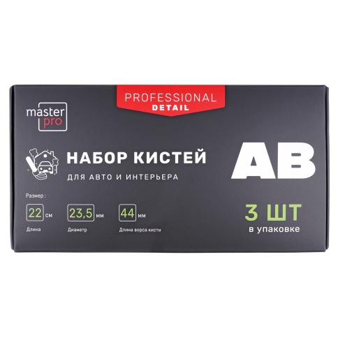 Набор кистей для авто и интерьера AB-0313 фото 3