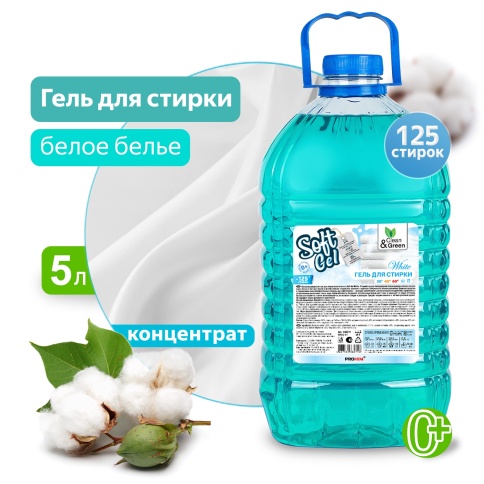 Гель для стирки "Soft Gel" для белых вещей (концентрат) 5 л. (ПЭТ) Clean&Green CG8271 фото 1