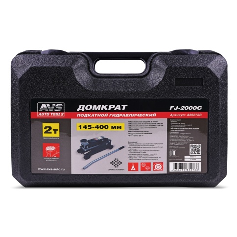 Домкрат подкатной AVS FJ-2000C, 2т, 145-400мм. в кейсе, компакт фото 10