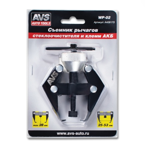 Съемник рычагов стеклоочистителя и клемм АКБ AVS WP-02 фото 3
