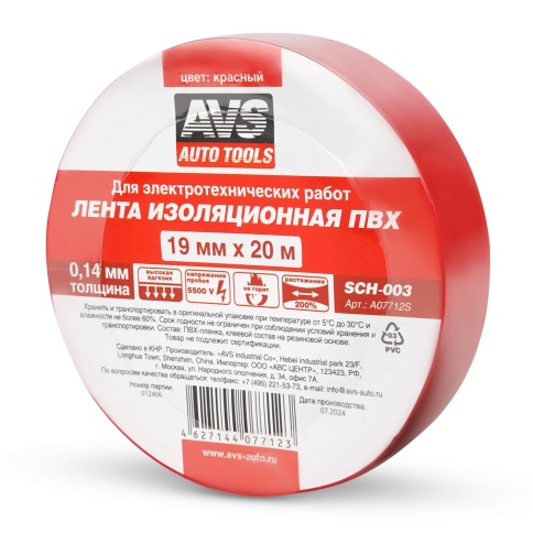 Лента изоляционная ПВХ AVS SCH-003 19 mm x 20 m (красная) фото 1