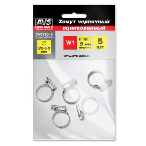 Хомут червячный AVS CM 32-50/9 оцинкованный 5шт/уп фото 1