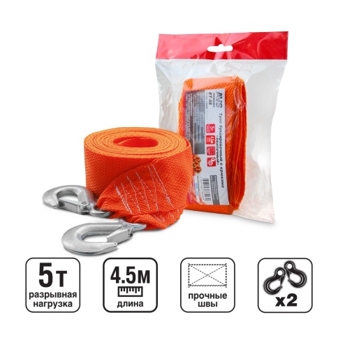 Трос буксировочный с крюками AVS ET-5S 5т 4,5м, в пакете фото 1