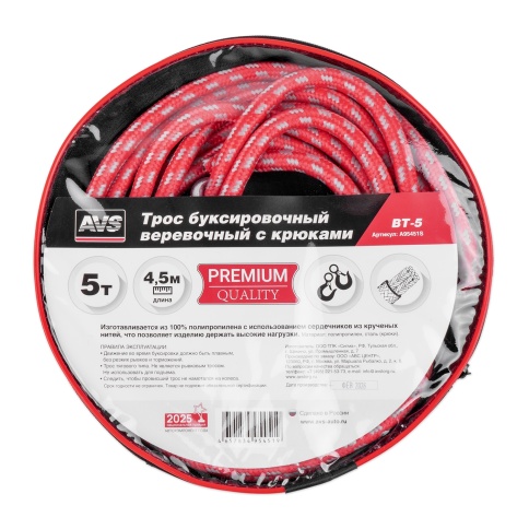 Трос буксировочный веревочный с крюками 5т 4,5м AVS BT-5 в сумке фото 1