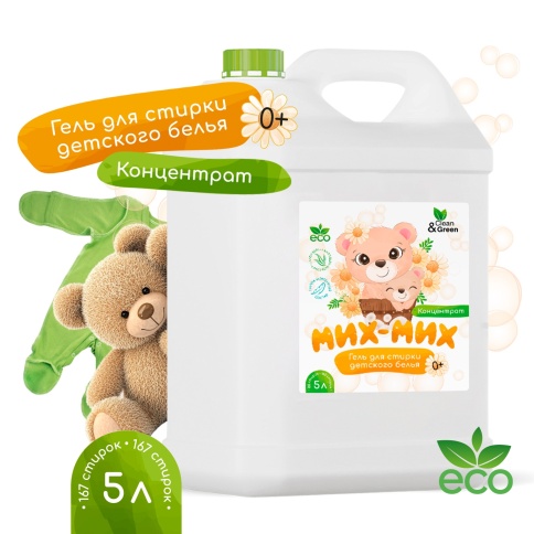 Гель концентрат для стирки детского белья "Мих-Мих" (гипоаллергенный) 5 л. (ПЭНД) Clean&Green CG8247 фото 1