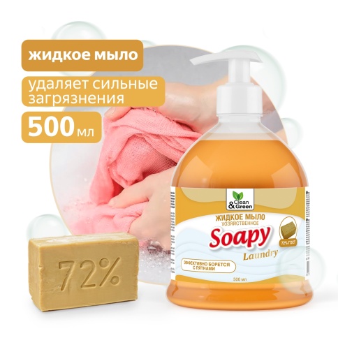 Жидкое мыло "Soapy" хозяйственное с дозатором 500 мл. Clean&Green CG8065 фото 1