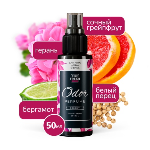 Ароматизатор-нейтрализатор запахов AVS ASP-009 Odor Perfume (арома.Bright/Яркий) (спрей 50мл.) фото 1