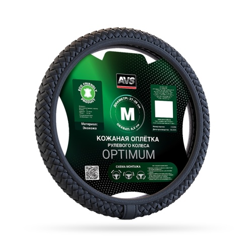 Оплетка на руль (эко-кожа) AVS SL-700M-B ( размер M, черный) - Серия "Optimum" фото 1