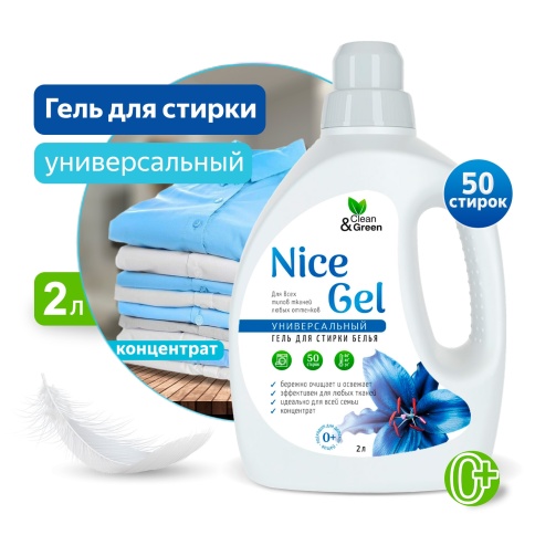 Гель для стирки "Nice Gel" универсальный (концентрат) 2 л. (ПЭНД) Clean&Green CG8288 фото 1