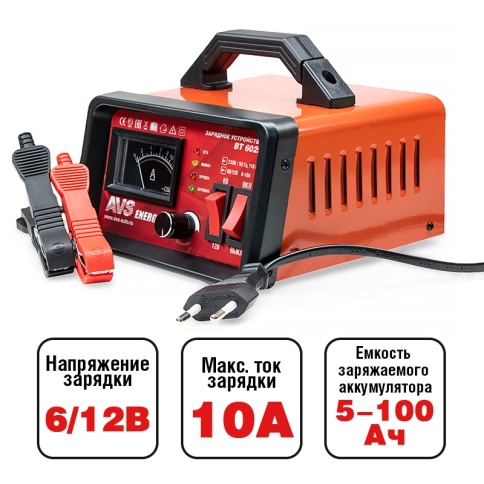 Зарядное устройство для автомобильного аккумулятора AVS BT-6025 (10A) 6/12V фото 1