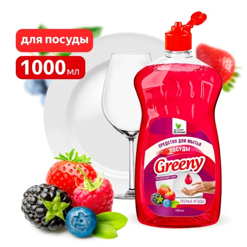 Средство для мытья посуды "Greeny" Light "Лесные ягоды" 1000 мл. Clean&Green CG8158 фото 1