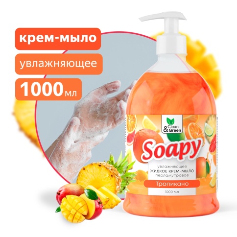 Крем-мыло жидкое с перламутром "Soapy" тропикано увлажн. с дозатором 1000 мл. Clean&Green CG8309 фото 1