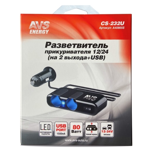 Разветвитель прикуривателя AVS 12/24 (на 2 выхода+ USB) CS232U фото 2