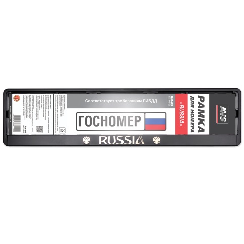 Рамка под номерной знак книжка, рельеф "Russia" (чёрный, золото) AVS RN-09 фото 1